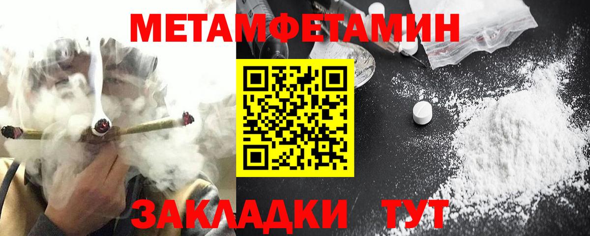 Амфетамин 97% Джанкой