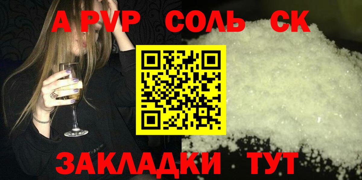 A-PVP СК  Alfa_PVP крисы CK  Вход с VPN  Джанкой 