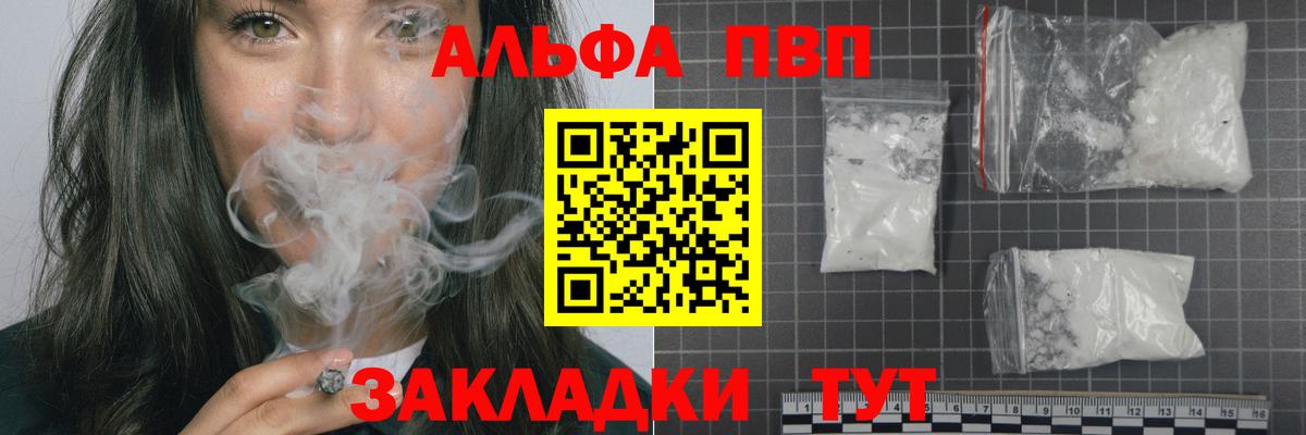 A PVP Crystall Джанкой