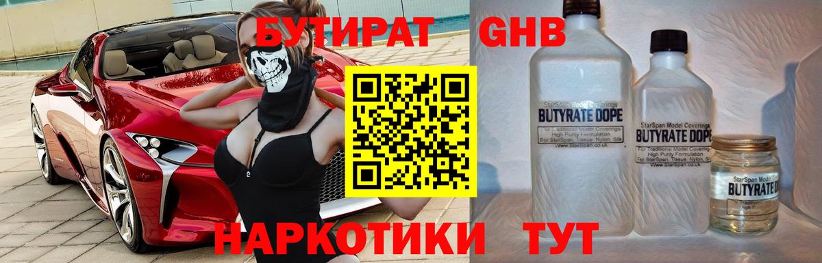 БУТИРАТ оксана Джанкой