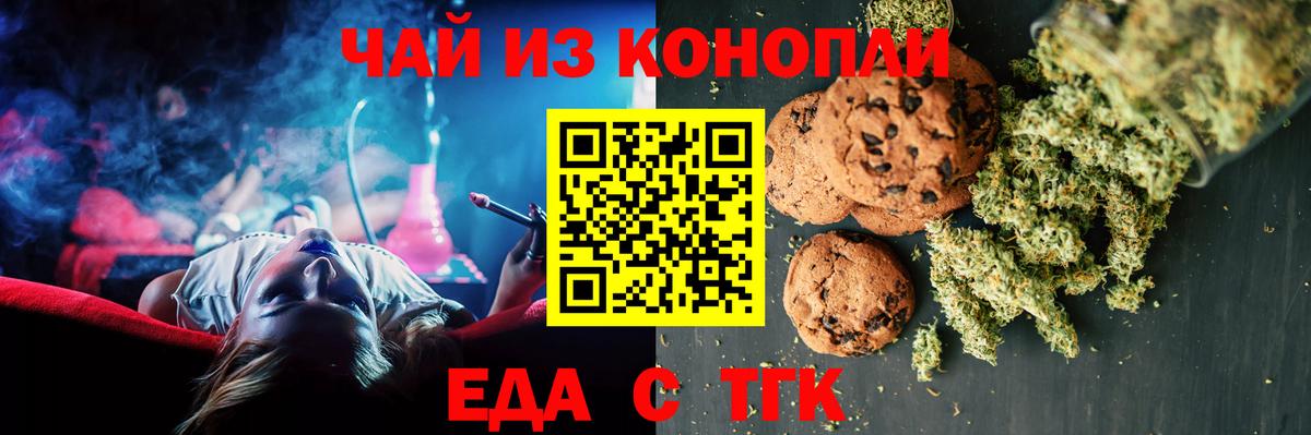 Cannafood конопля  Вход с VPN  Джанкой 