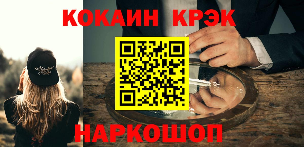 Кокаин 99% Джанкой