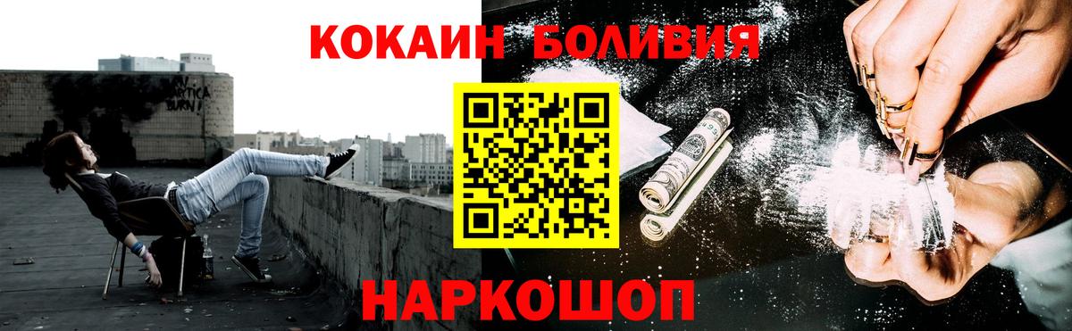 COCAIN FishScale  Вход с VPN  Джанкой  Cocaine  Кокаин Перу 