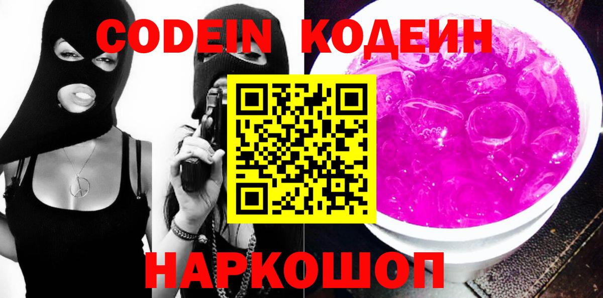 Джанкой  Кодеин напиток Lean (лин)  Вход с VPN  Кодеиновый сироп Lean напиток Lean (лин) 