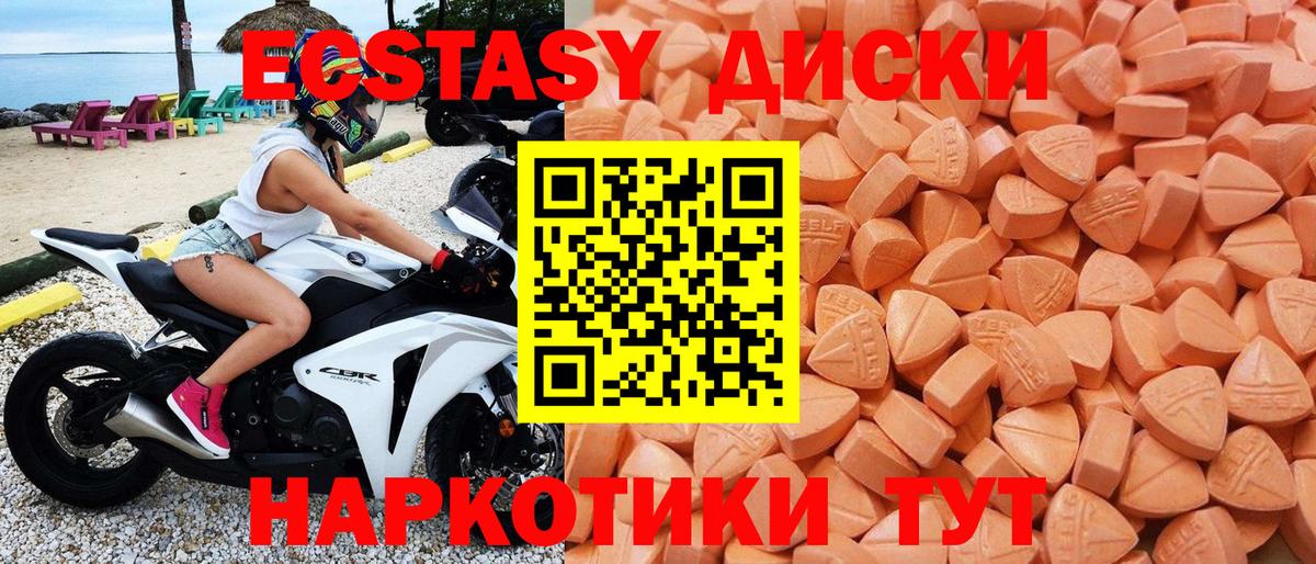 Экстази TESLA  shop Telegram  ЭКСТАЗИ  mega сайт  Джанкой  купить наркотик  Вход с VPN 