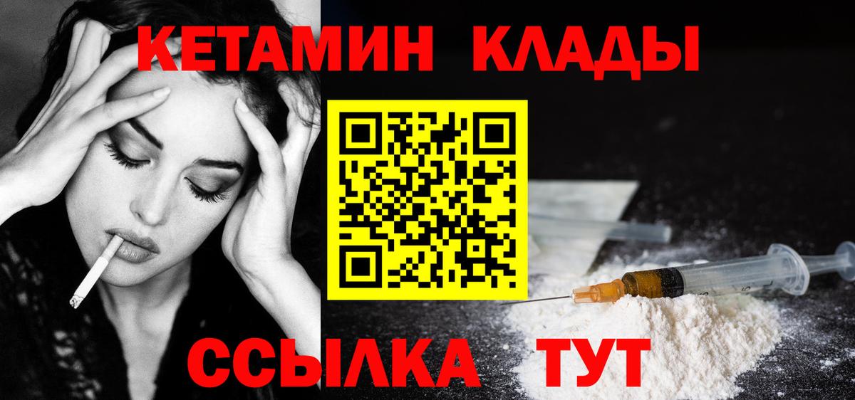 Джанкой  Кетамин ketamine  Вход с VPN 