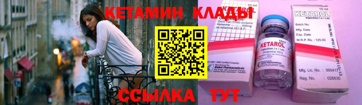 КЕТАМИН ketamine Джанкой