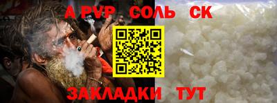соль курить ск Кумертау