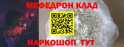 мескалин Кулебаки