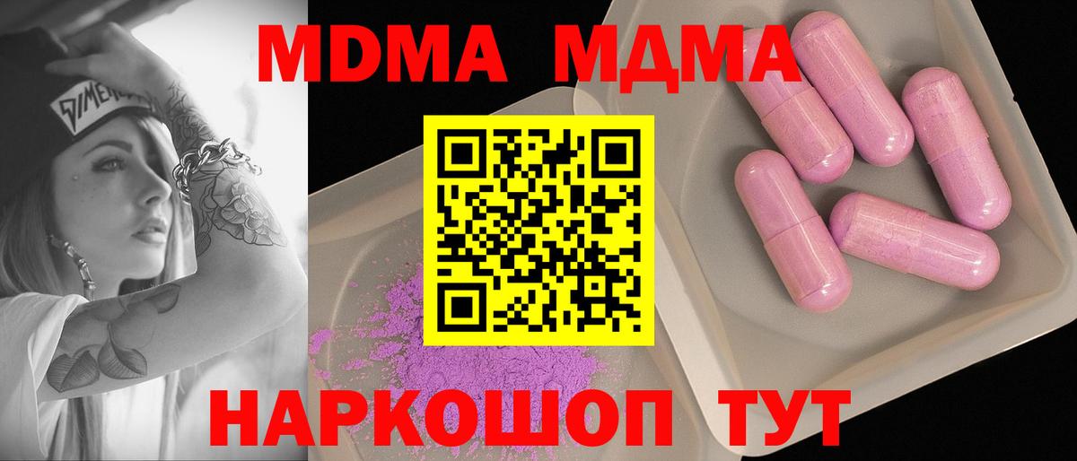 Джанкой  МДМА  МДМА кристаллы  Вход с VPN  МДМА Molly 