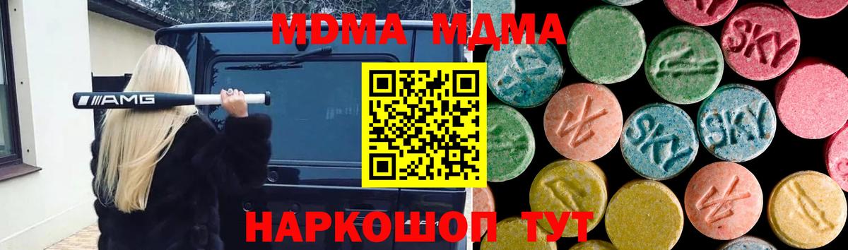 МДМА Molly Джанкой