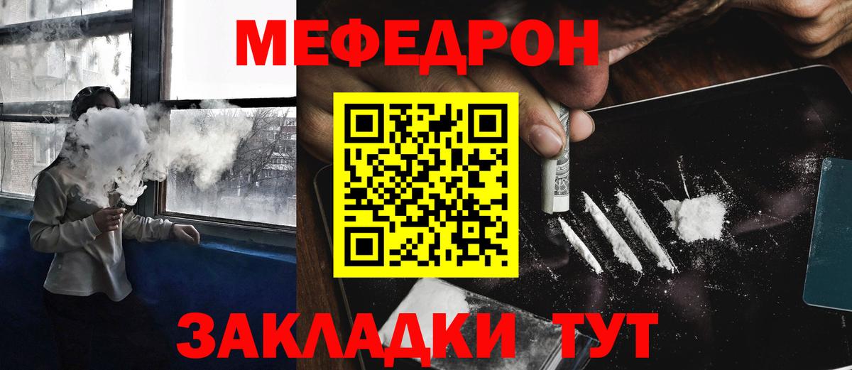 МЕФ кристаллы Джанкой