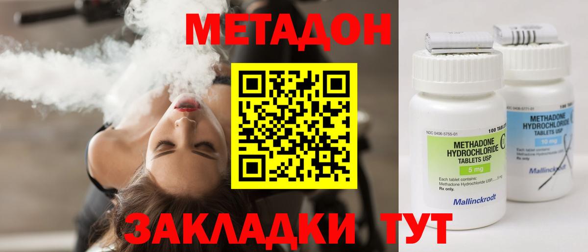 Метадон VHQ Джанкой
