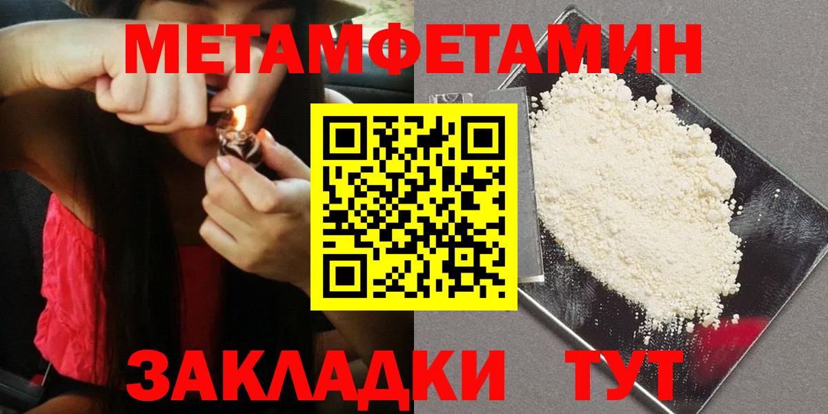 Первитин Декстрометамфетамин 99.9%  Первитин Декстрометамфетамин 99.9%  Вход с VPN  Джанкой 