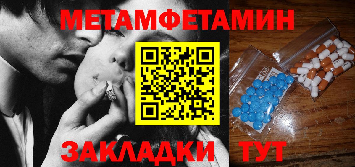 Метамфетамин кристалл Джанкой