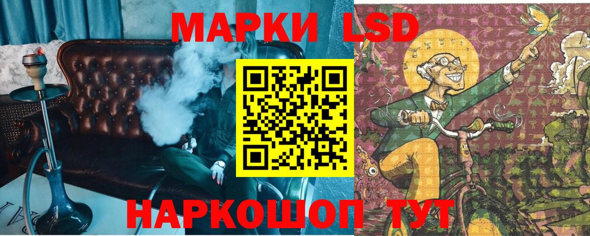 Марки 25I-NBOMe 1,5мг Джанкой