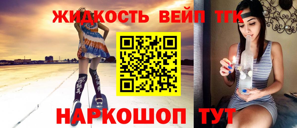 Дистиллят ТГК концентрат Джанкой