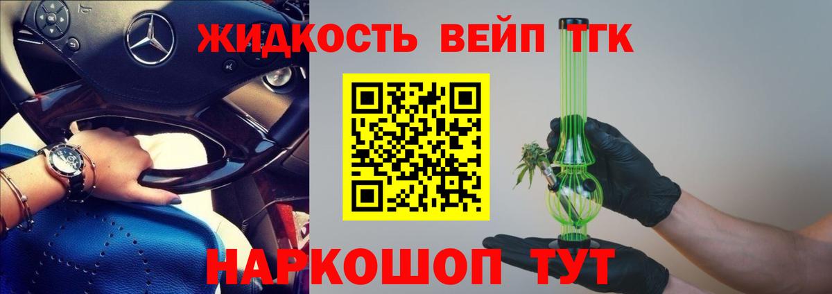Джанкой  ТГК вейп  Вход с VPN  ТГК вейп с тгк 