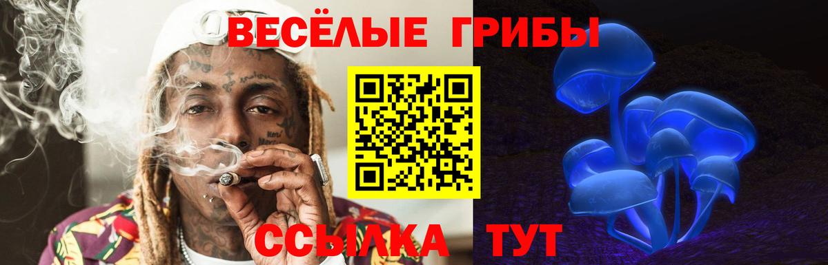 Галлюциногенные грибы ЛСД Джанкой