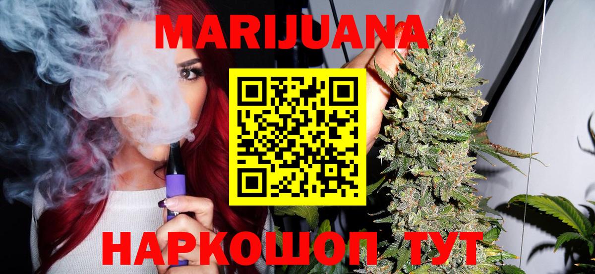 Конопля White Widow Джанкой